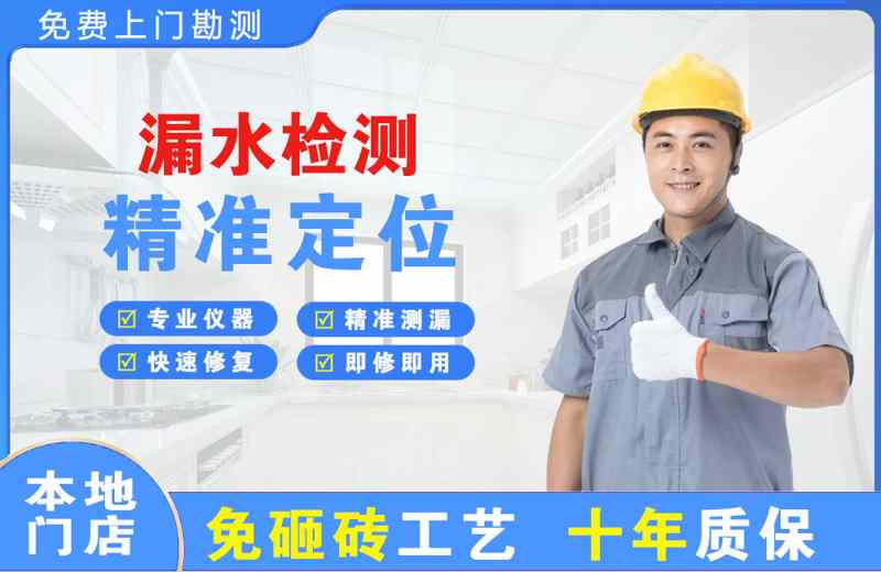 全州漏水检测精准定位